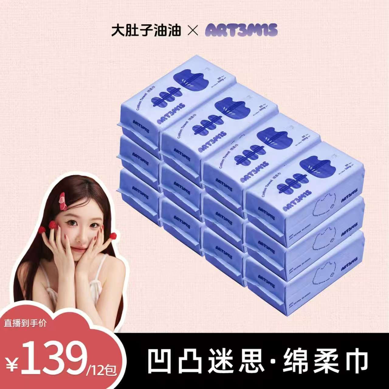 【油油专属】凹凸迷思洗脸巾抽取式一次性加厚超厚绵柔巾