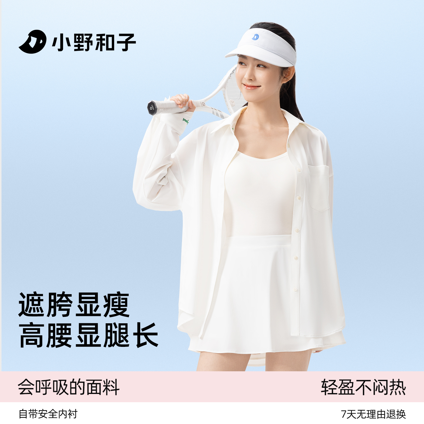 小野和子运动a字高腰短裙防走光夏季户外防晒半身裙4-AQyx