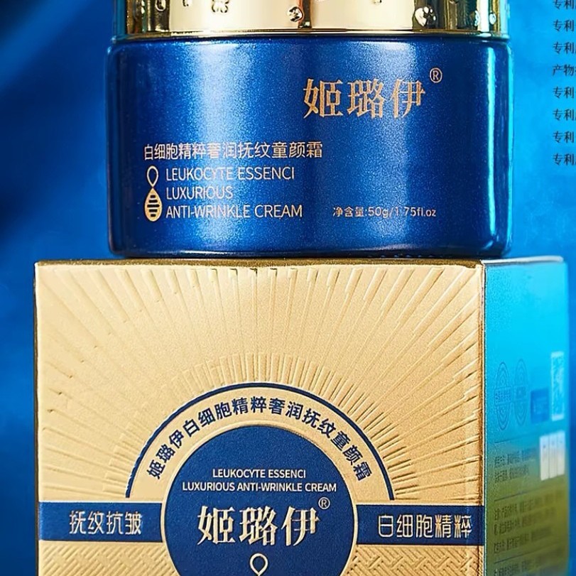 白细胞菁萃奢润抚纹抗皱童颜霜柴氏再生霜宋飞说今日主持人宋非