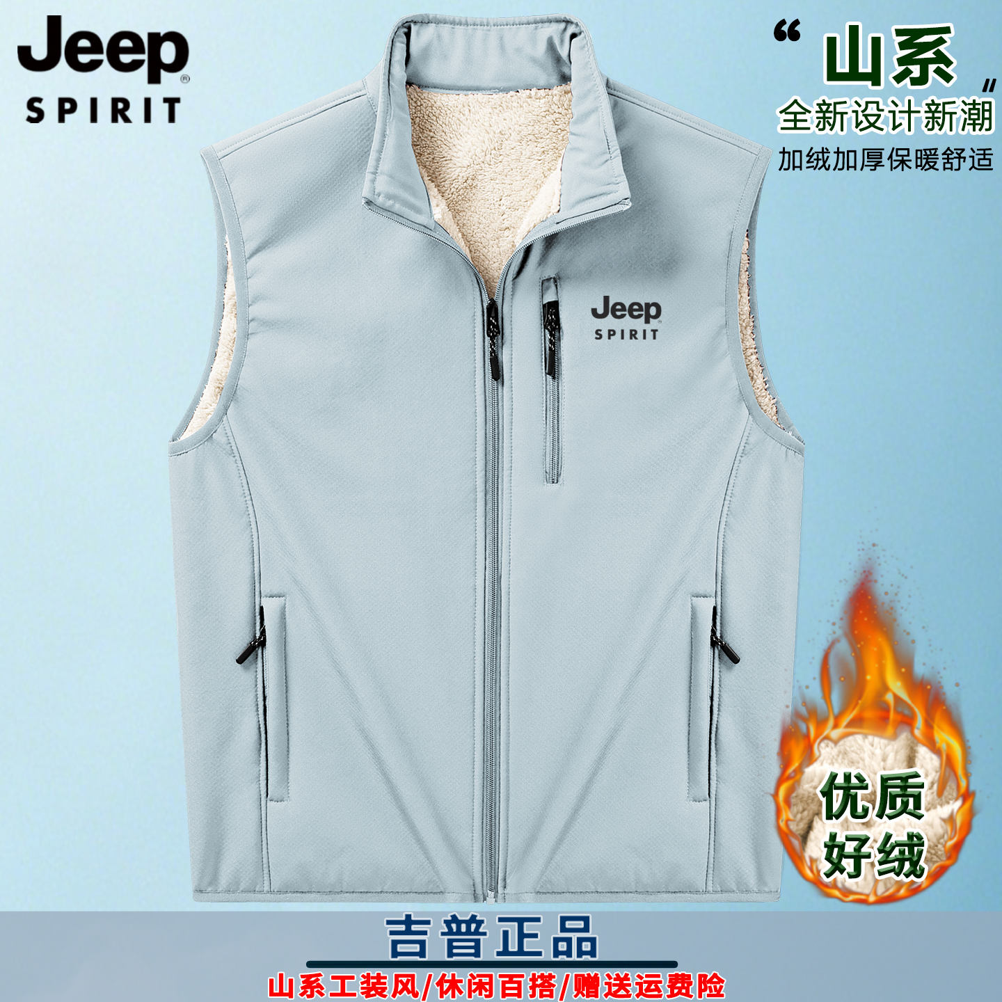 JEEPSPIRIT户外运动马甲男女款秋冬加绒多袋工装马夹运动休闲背心
