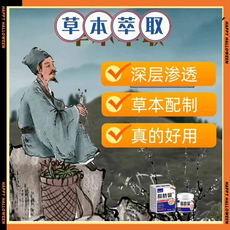 【拍一发二】赞浦03-草本膏皮下结*节*块*硬 块粒*球*草 本