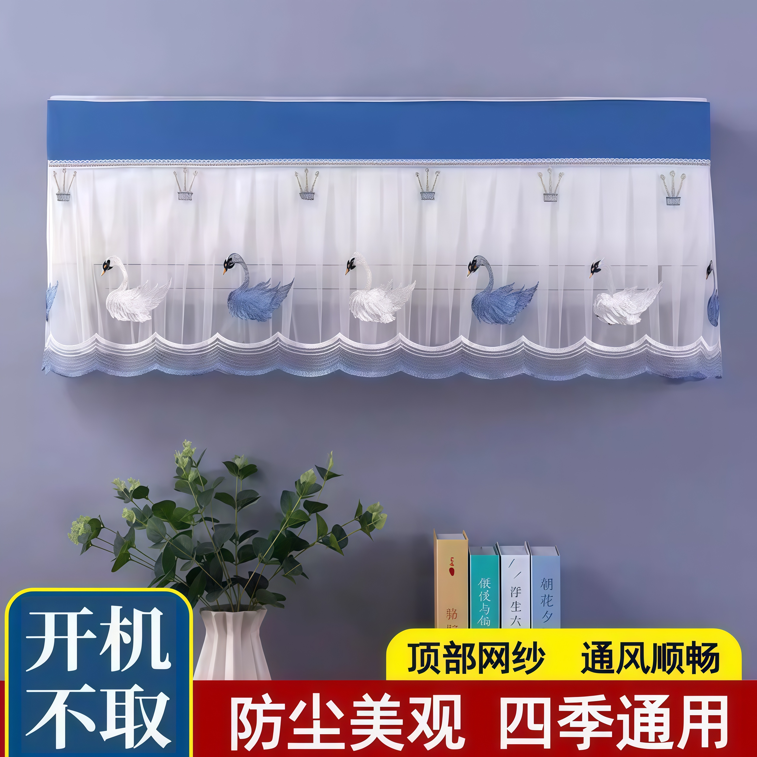 【开机不取】空调防尘罩卧室挂机挡风防直吹罩子挂式通用空调罩