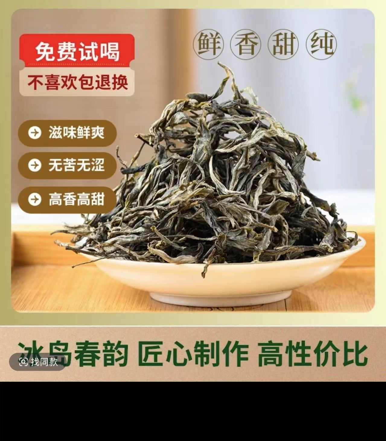 男人茶基础款散茶生茶拍10发20（苏苏专属）