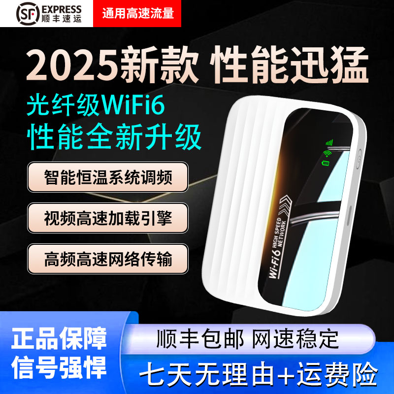 双频随身WiFi6通用高速无线网便携式路由车载wifi移动随身wifi