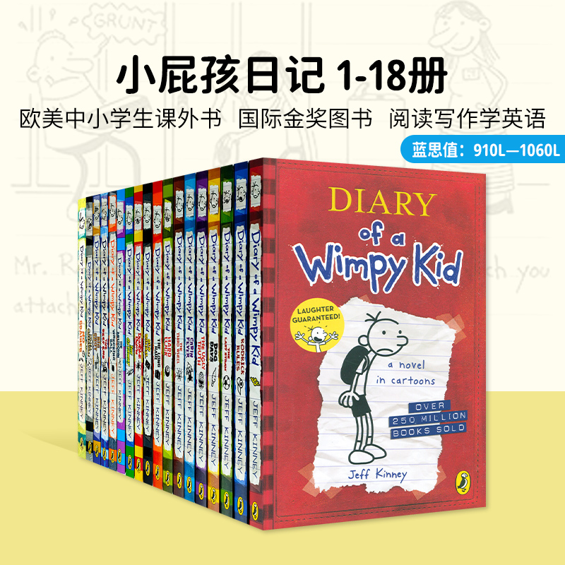 【盖世童书】【原版英文】小屁孩日记（平装18册）