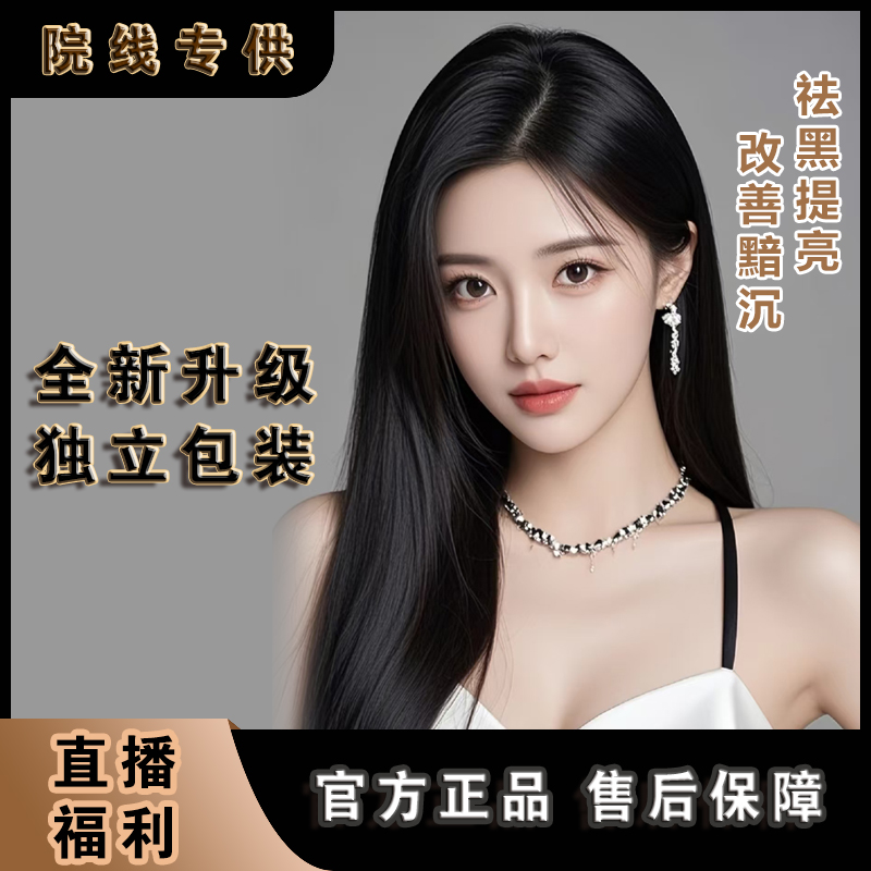 美白身体乳针对关节全身等易黑难养肤焕白亮肤蜜桃臀-DT