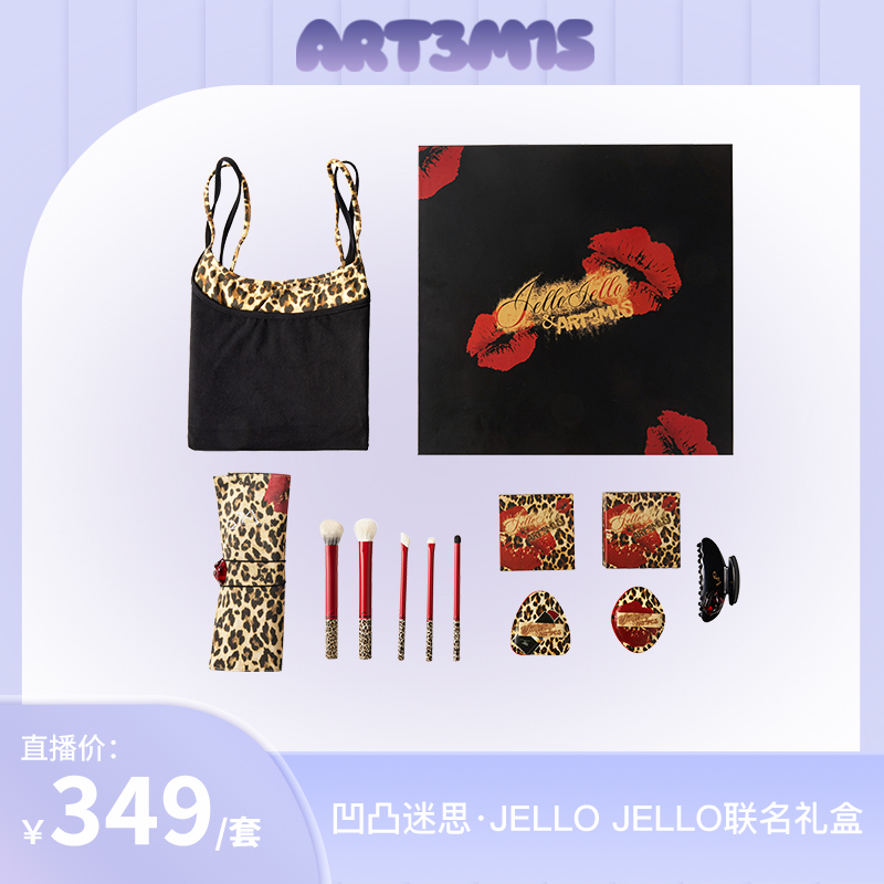 【达人专属】凹凸迷思JELLOJELLO联名棉花糖粉扑气垫限量礼盒