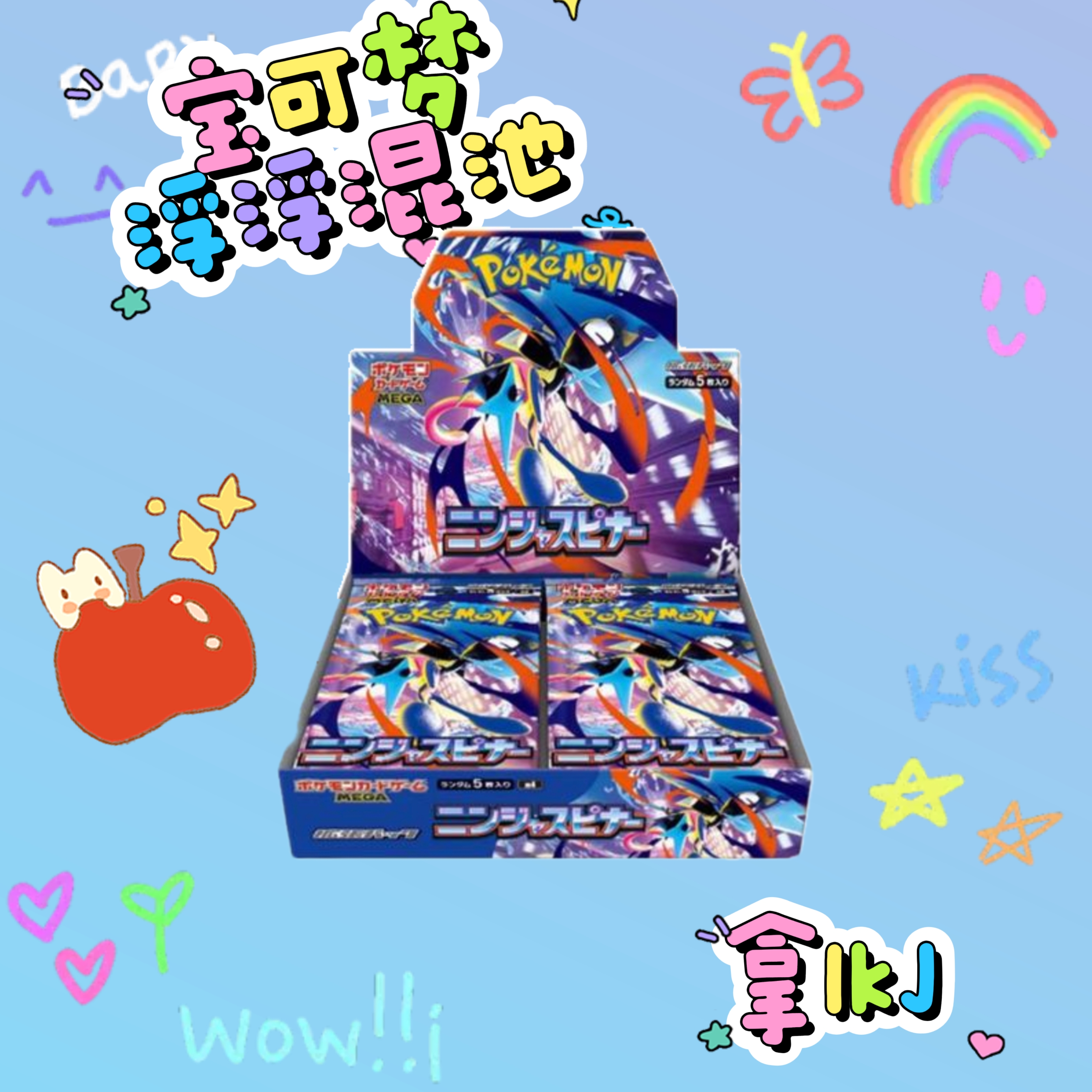 【宝可梦混池代拆】宝可梦 MEGA系列 朱＆紫 -卡牌 日版