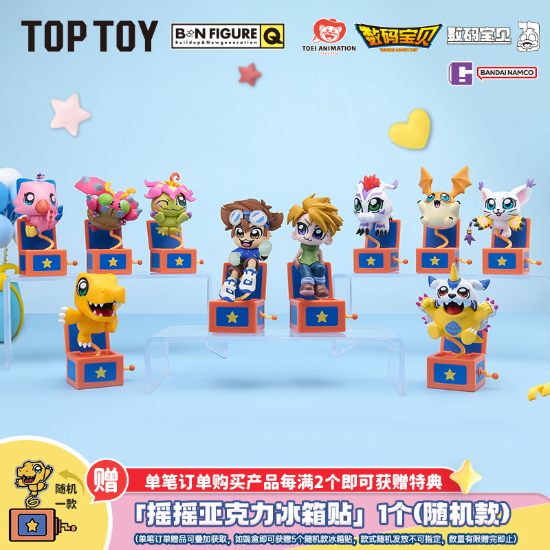【TOP TOY】BNFIGURE Q 数码宝贝×大川武久部盲盒潮玩手办摆件礼物