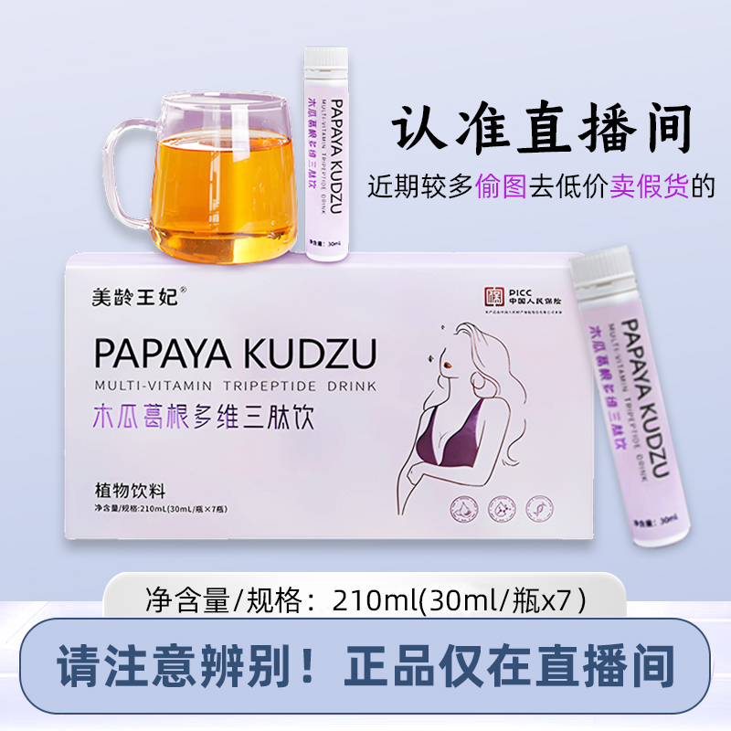 爱自己是魅力的开始植萃饮