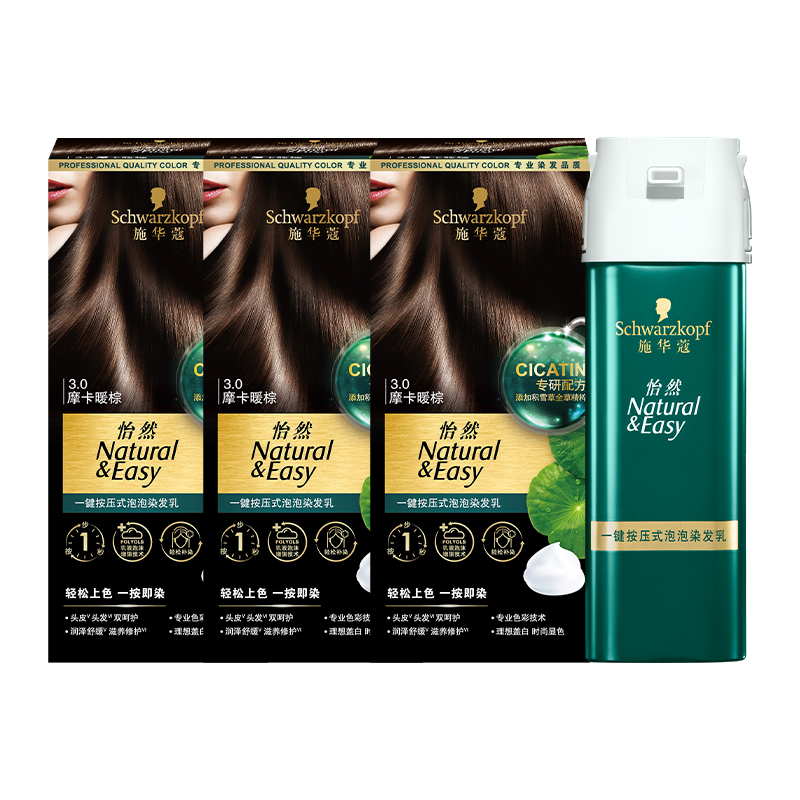 【王小骞专属】施华蔻怡然一按染茶棕时尚盖白染发剂3盒