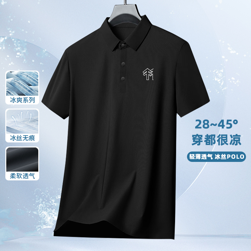 夏季商务休闲中青年polo衫男装短袖透气冰丝翻领t恤透气上衣服潮