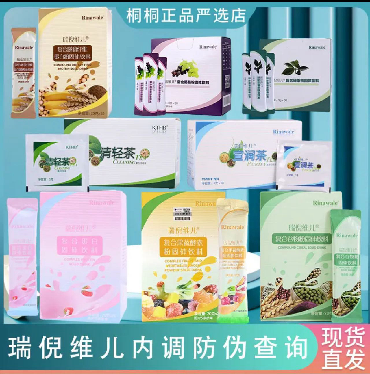 康婷瑞倪维儿内调大全