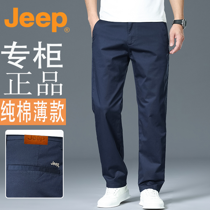 JEEP/吉普秋冬新款蓝色高端休闲裤男士宽松直筒弹力大码透气长裤