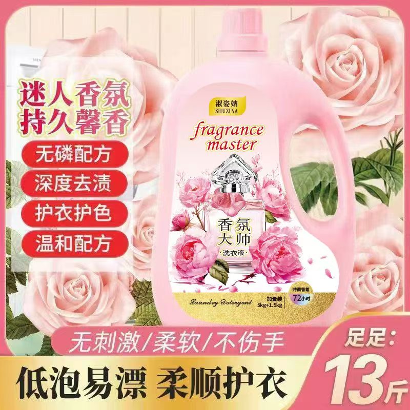 足足13斤小苏打香氛大师洗衣液家用大容量柔软去污除螨持久留香
