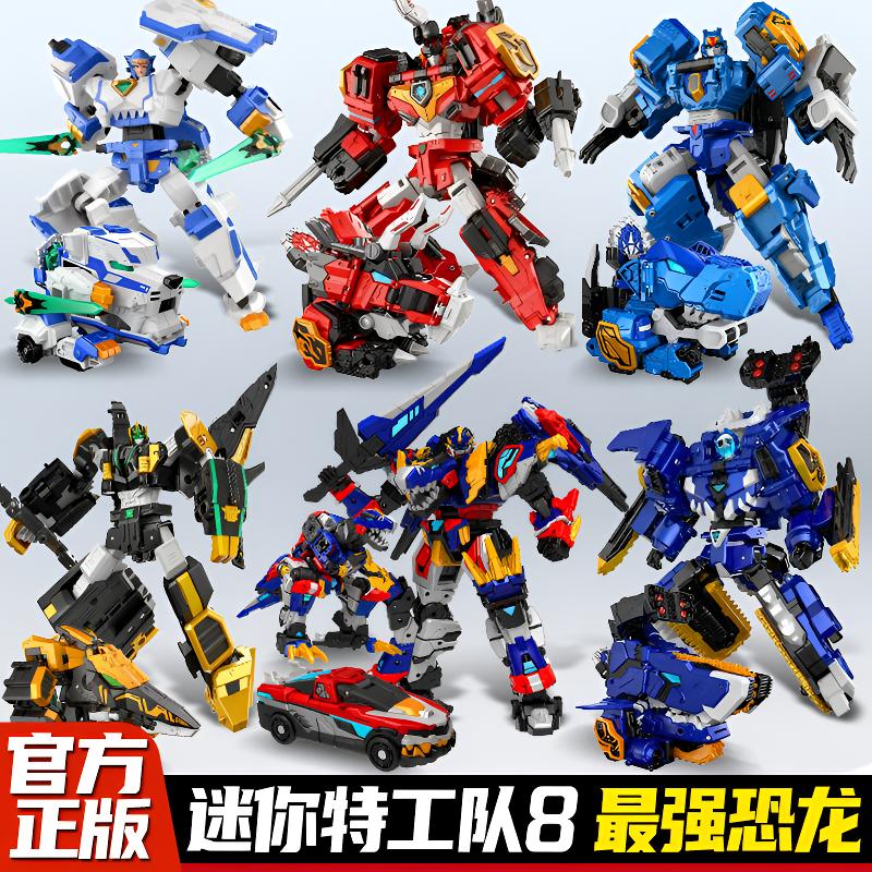 正版迷你特工队8最强恐龙儿童变形机器人玩具机甲全套第八季金刚