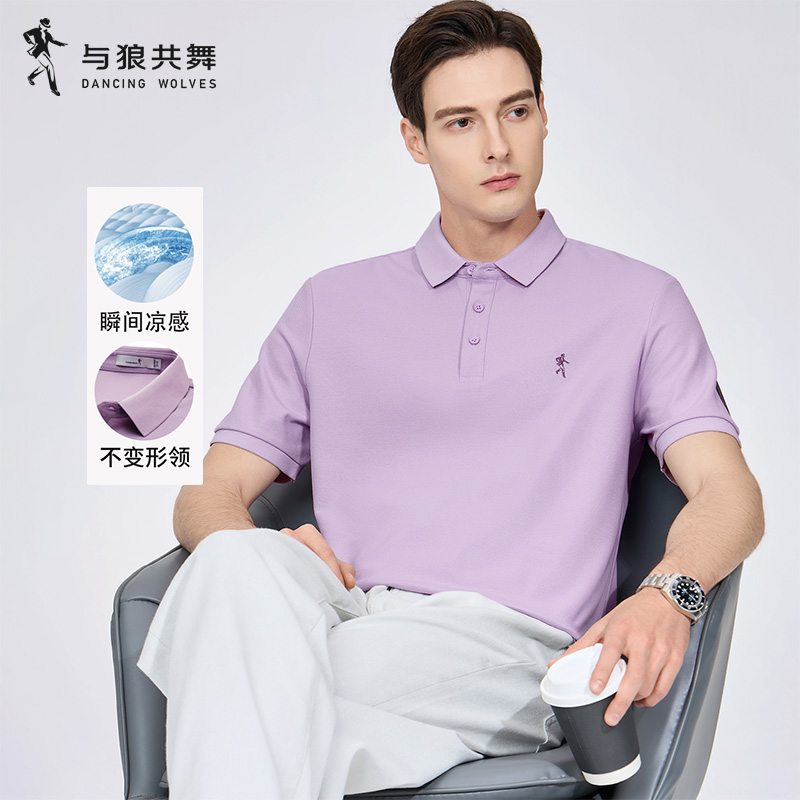 与狼共舞短袖男士POLO衫26夏季基础纯色商务休闲翻领短袖上衣男