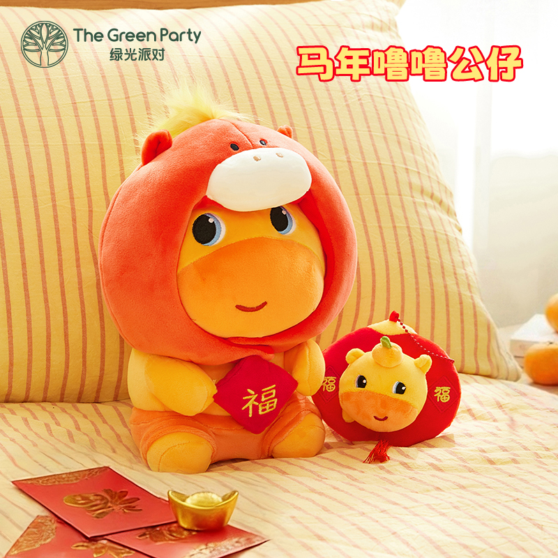 TheGreenParty正版水豚噜噜玩偶马年毛绒公仔挂件新年礼物送女生