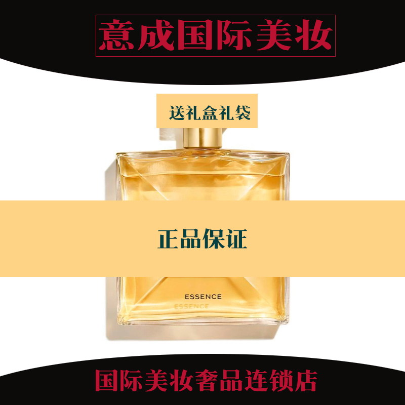 CHANEL 嘉伯丽儿（天性）100ml 官方正品