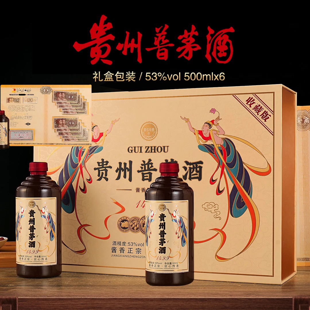 水青韵贵州普茅酒酱香型53度白酒礼盒装送珍藏纪念册53%Vol