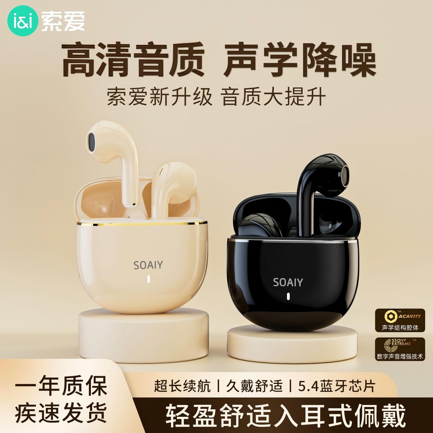 【赠保护套防丢链】索爱新款SR10PRO超长续航无线蓝牙耳机运动跑步商品图