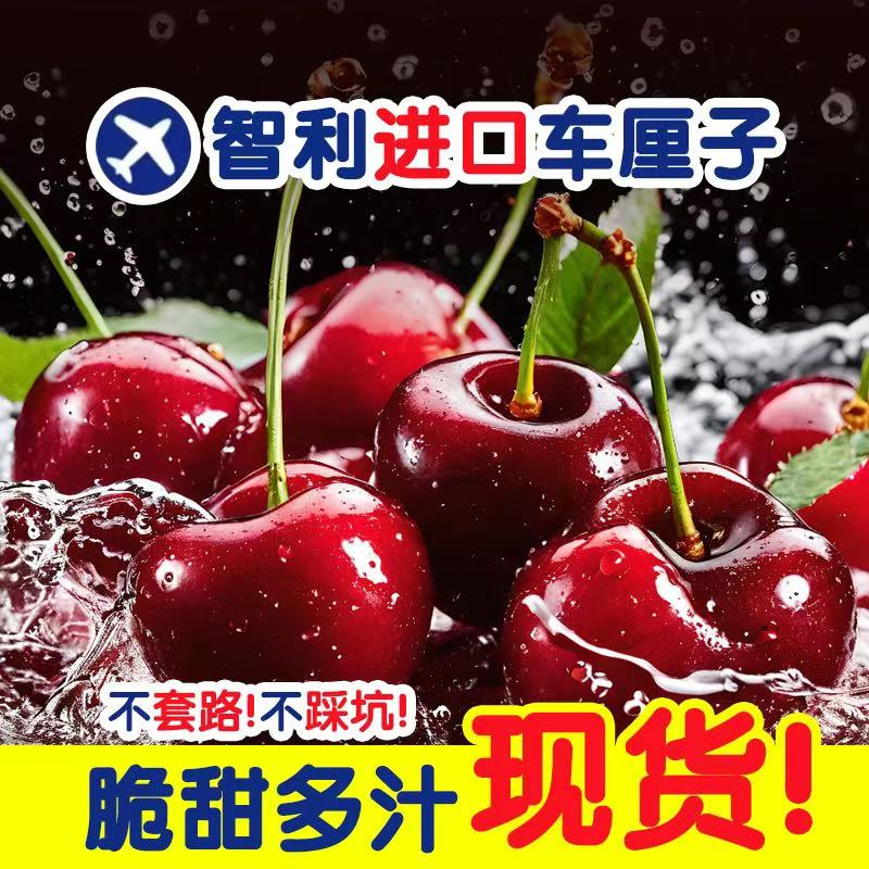 进口4J车厘子2.5kg装 内附果径卡