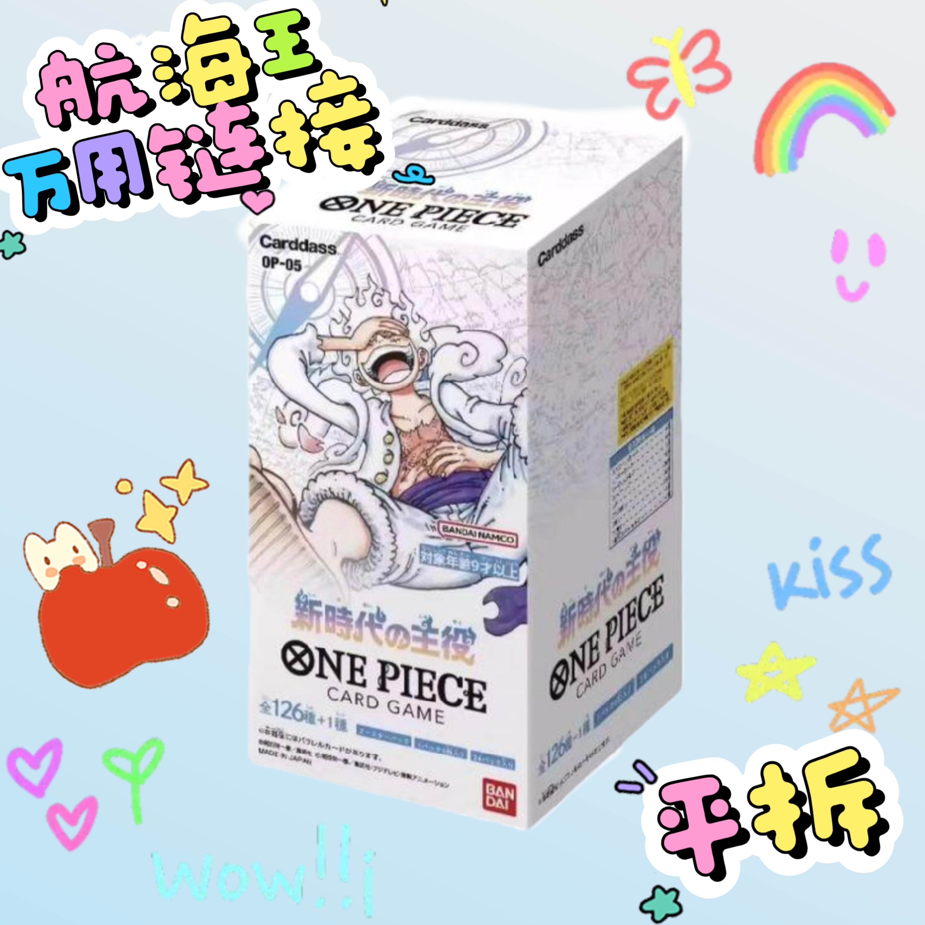 【航海王代拆】航海王正版卡牌 OPCG 补充包日版