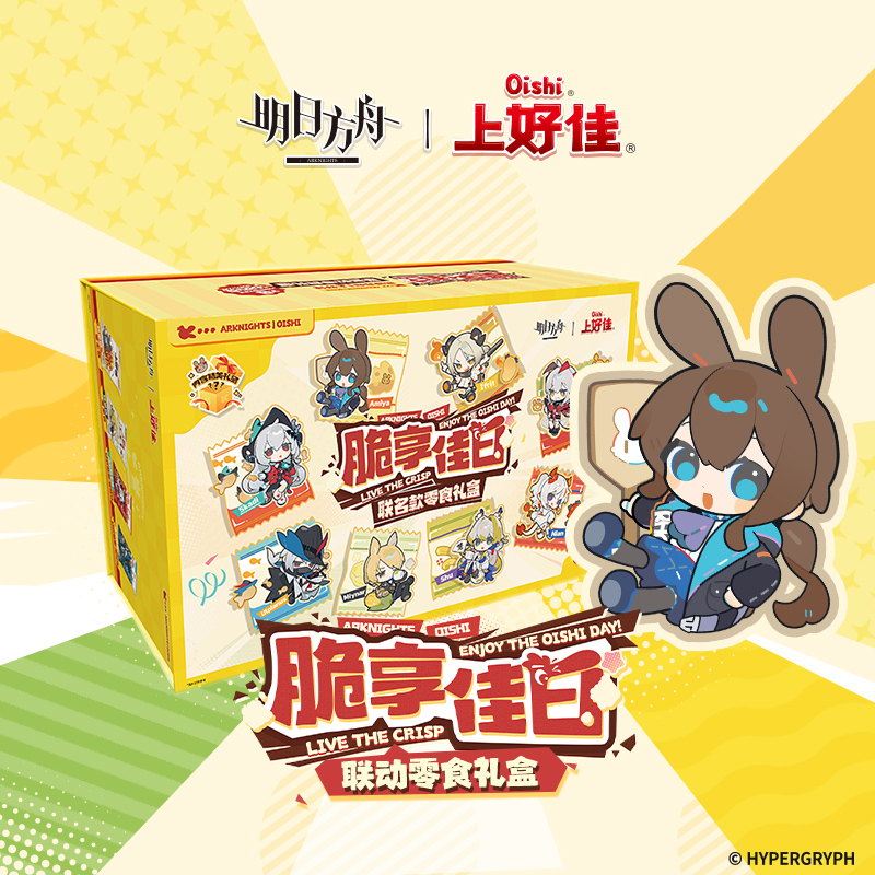 Oishi/上好佳明日方舟联名礼盒膨化零食送角色周边罗德岛玩家狂喜