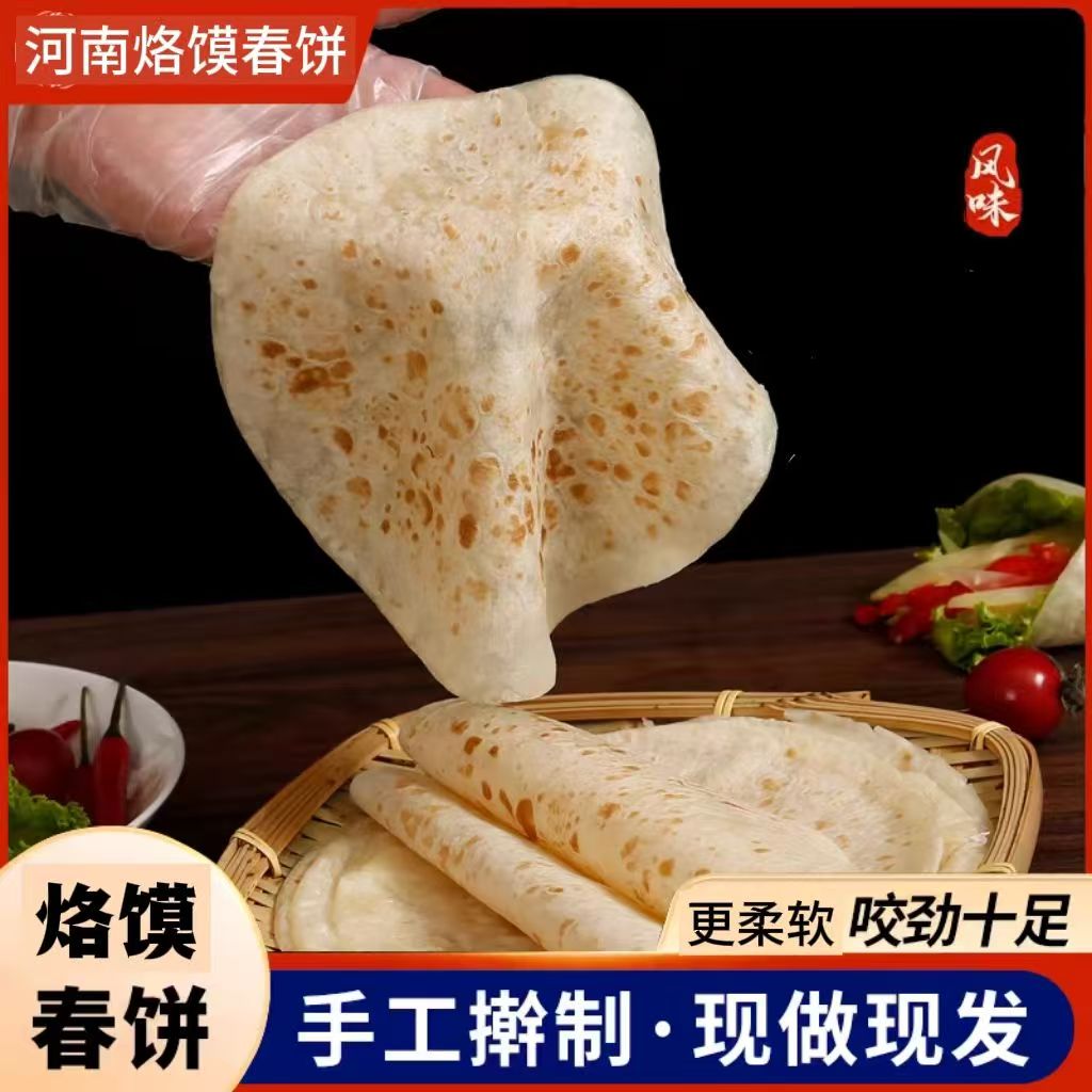 河南纯手工烙馍农家自磨面粉制作河南传统美食老味道传统手艺烙馍