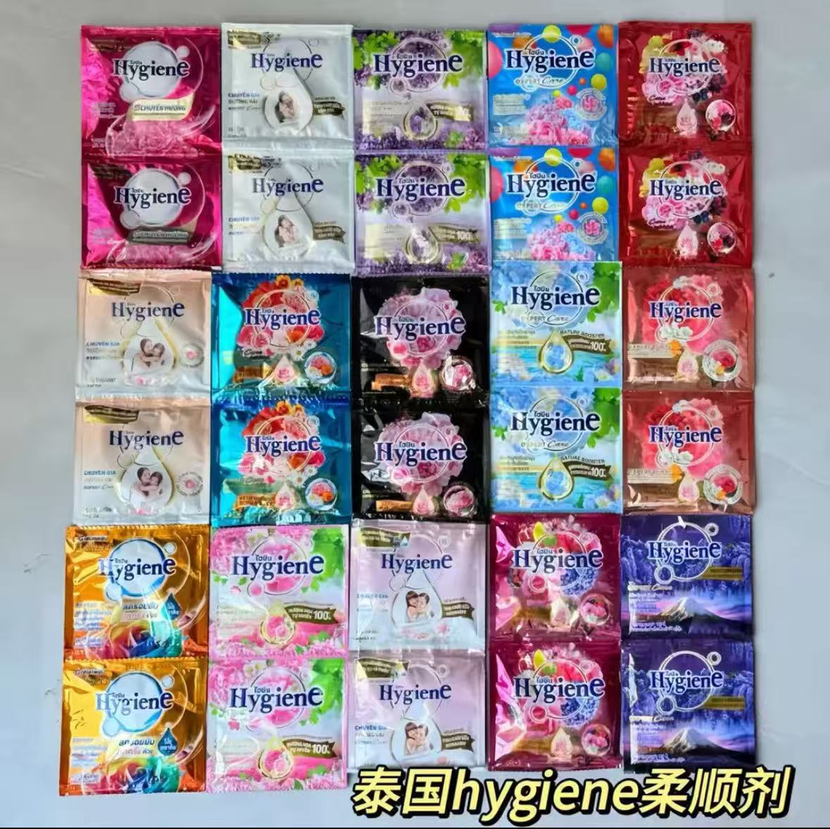 泰国进口 Hygiene柔顺剂衣物护理液柔软防静电持久留香便携 20ml