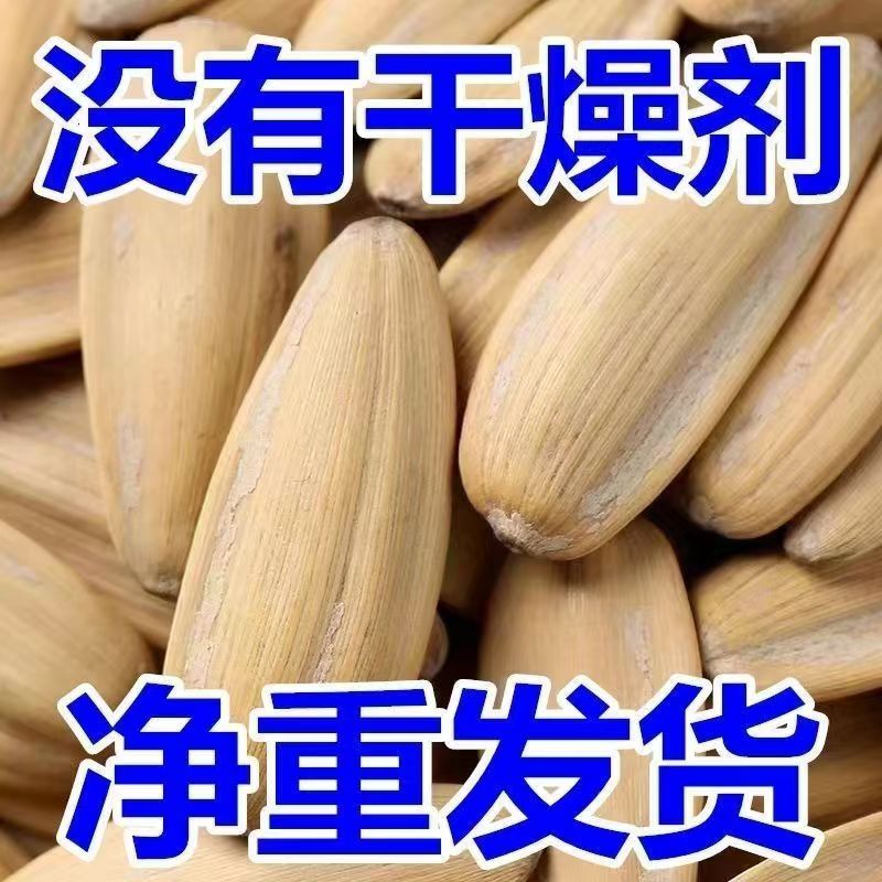 打手瓜子多味五香原味古法葵花籽大包装新货现炒休闲零食