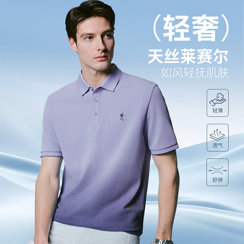 【7A抗菌】与狼共舞短袖POLO半袖衫男26薄款夏季轻奢刺绣T恤上衣男