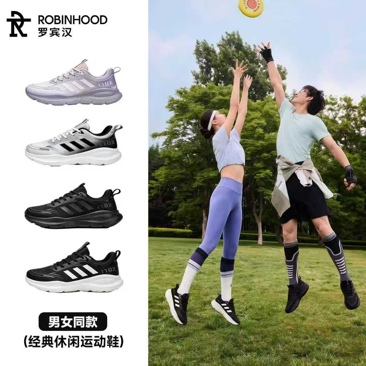 ROBINHOOD/罗宾汉超轻软底轻弹系列登山户外休闲鞋EVA鞋666-LT
