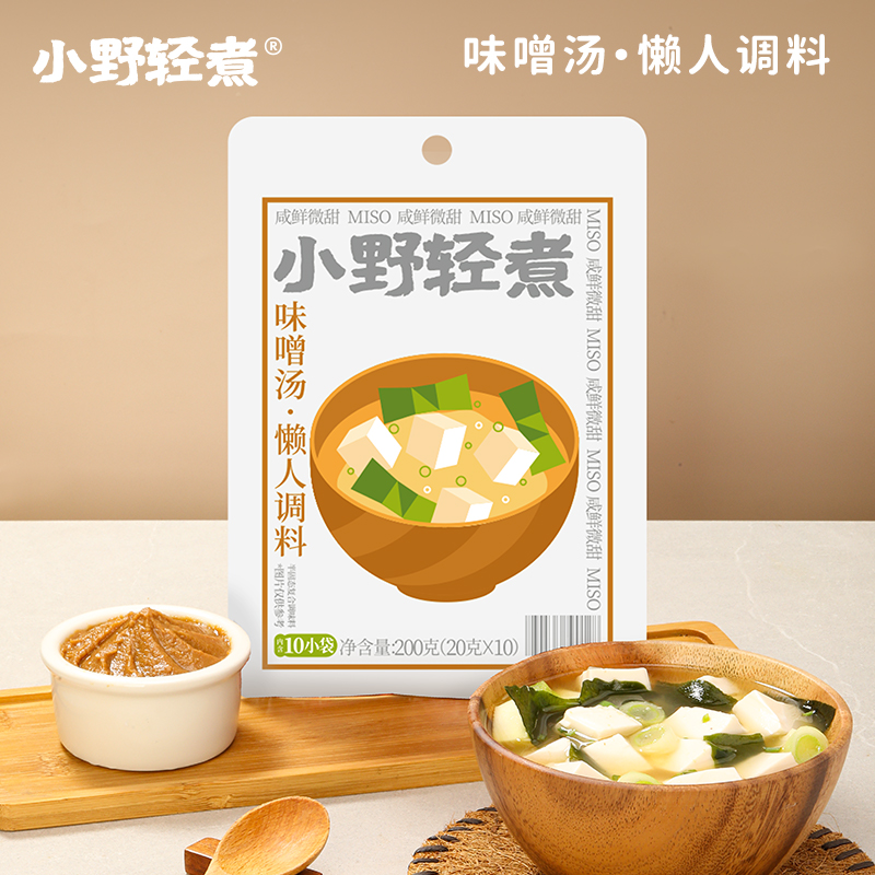小野轻煮味噌汤懒人调味料200g/袋（内含10条）味增汤一人食汤料包
