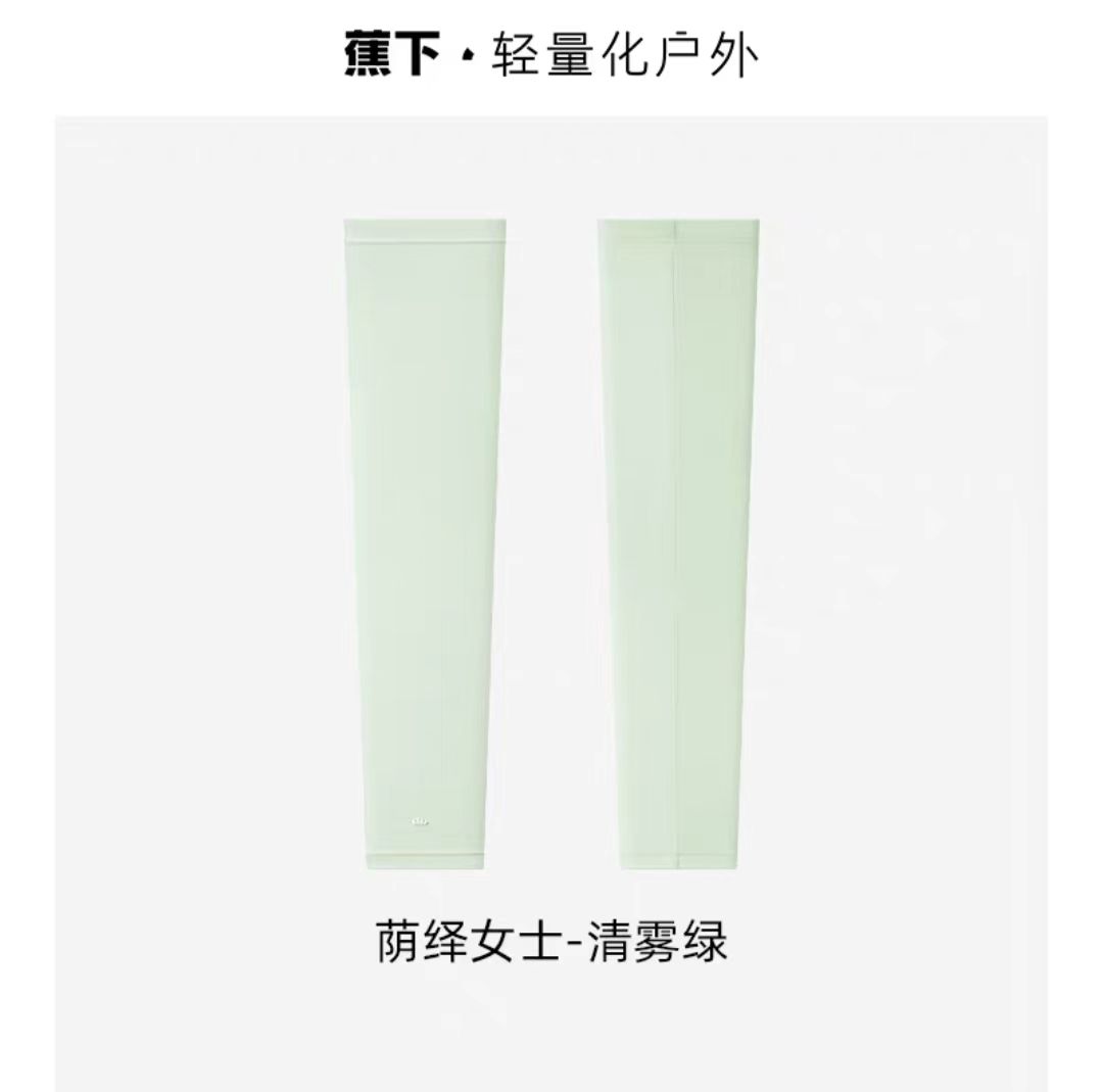 蕉下冰薄系列荫绎女士防晒袖套户外夏季透气防紫外线