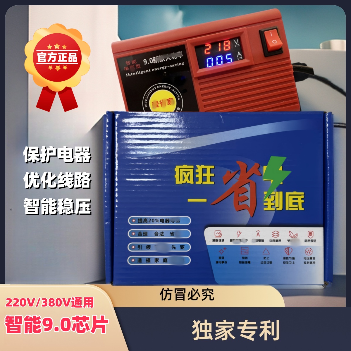 旗舰版【智能芯】全屋电器插座智能控制设备家用商用-X
