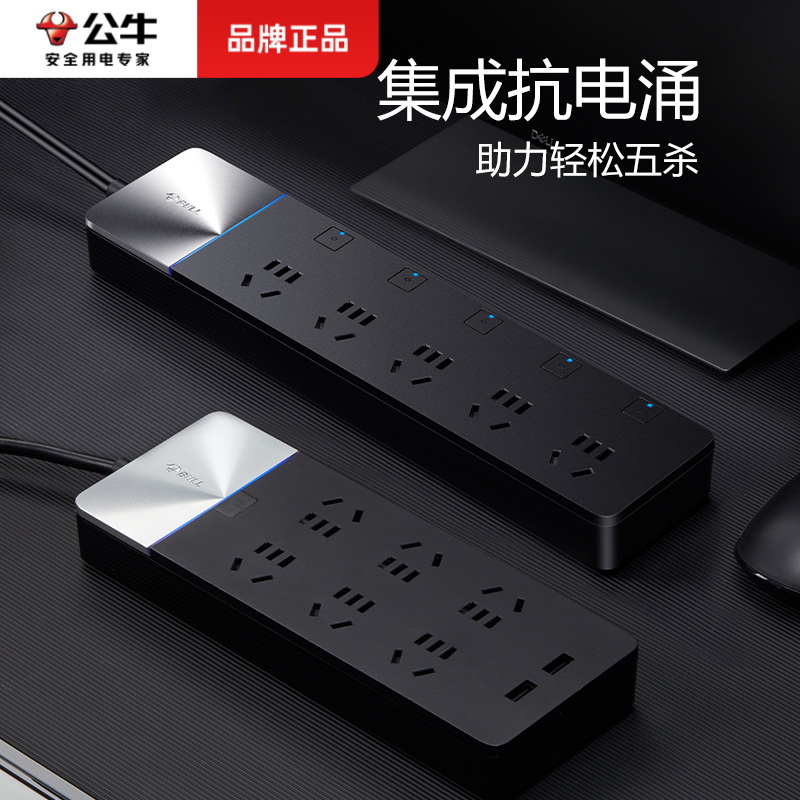 公牛防电涌插排抗电涌插座独立开关过载保护防雷USB多功能家用商品图
