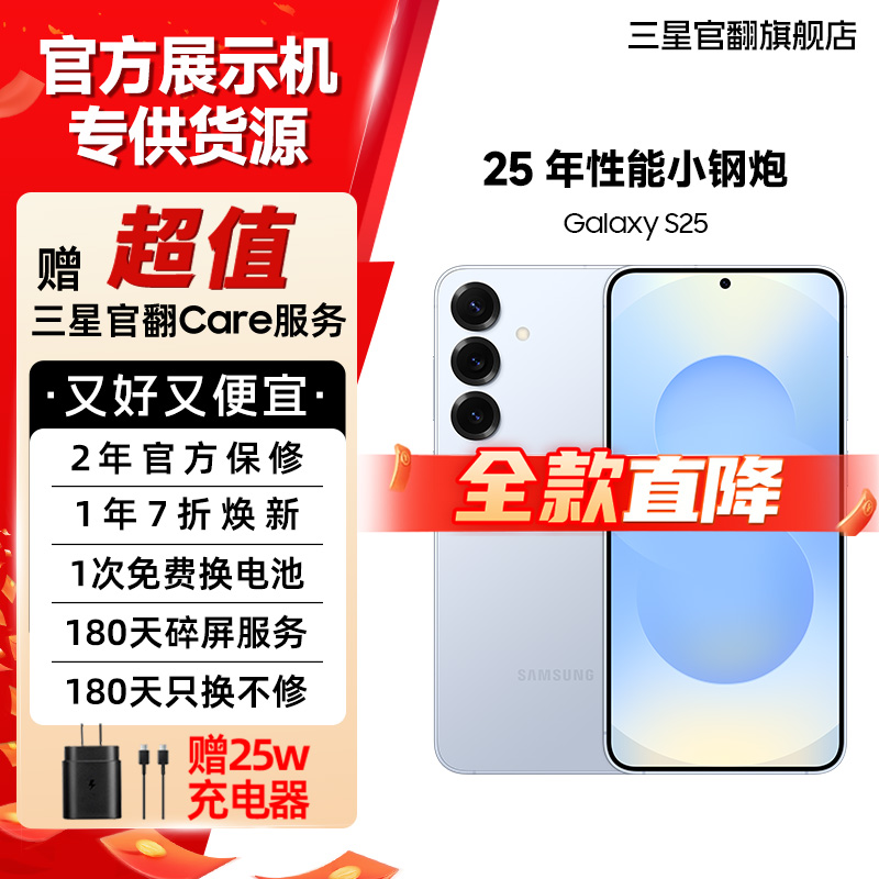 准新品 Samsung/三星 【展示机】S25 新款影像旗舰手机精致便携商品图