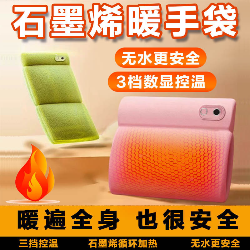 石墨烯充电款暖手袋女生毛绒热敷保暖无水防爆热水袋暖肚子神器