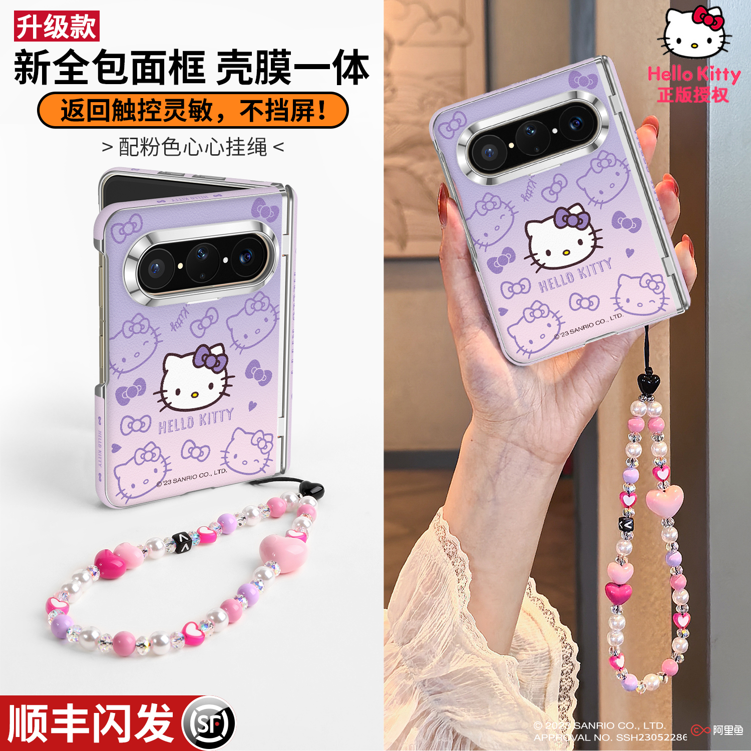 三丽鸥 紫底凯蒂猫头 适用华为PuraXMax全包双扣挂链皮质手机壳