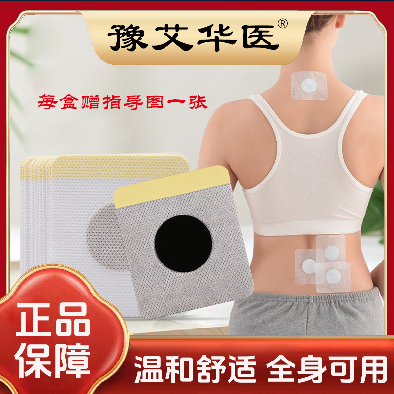 【艾草贴】草本颈肩贴护腰贴成人儿童家用夏养腹贴