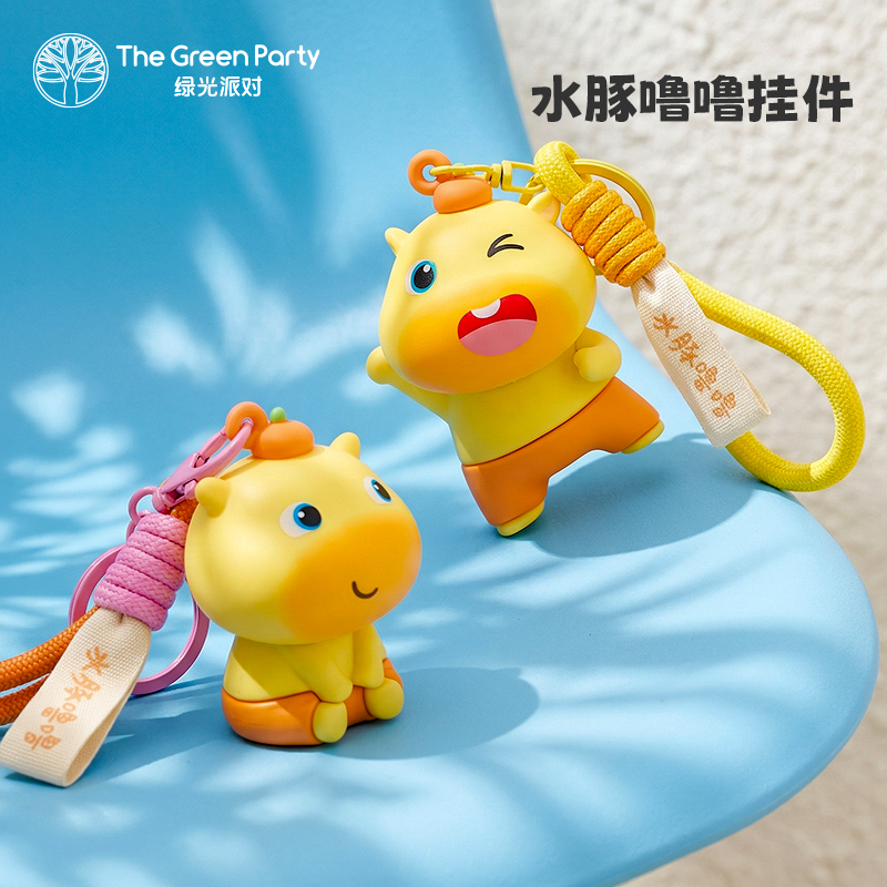 TheGreenParty正版水豚噜噜可爱公仔钥匙扣挂件情侣包包挂饰礼物