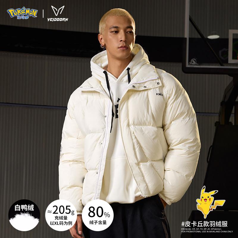 【当季新品】维动皮卡丘款羽绒服运动短款宝可梦联名80白鸭绒百搭