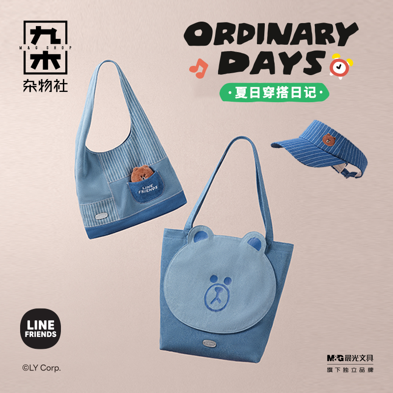 九木杂物社LINE FRIENDS 布朗熊抽绳双肩包托特包手提渔夫帽女生