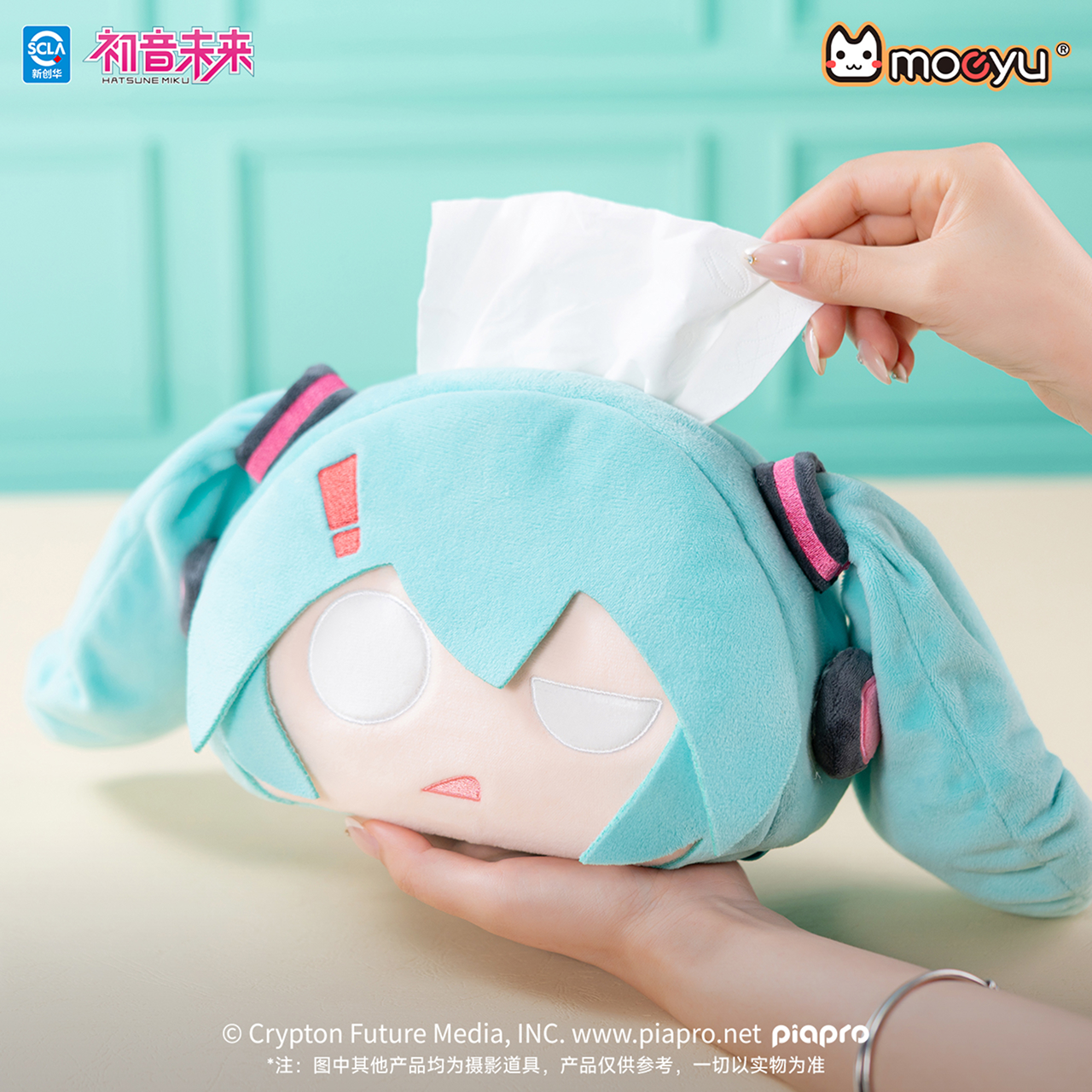 【bilibili】VOCALOID 初音未来 放空日常 毛绒纸巾盒