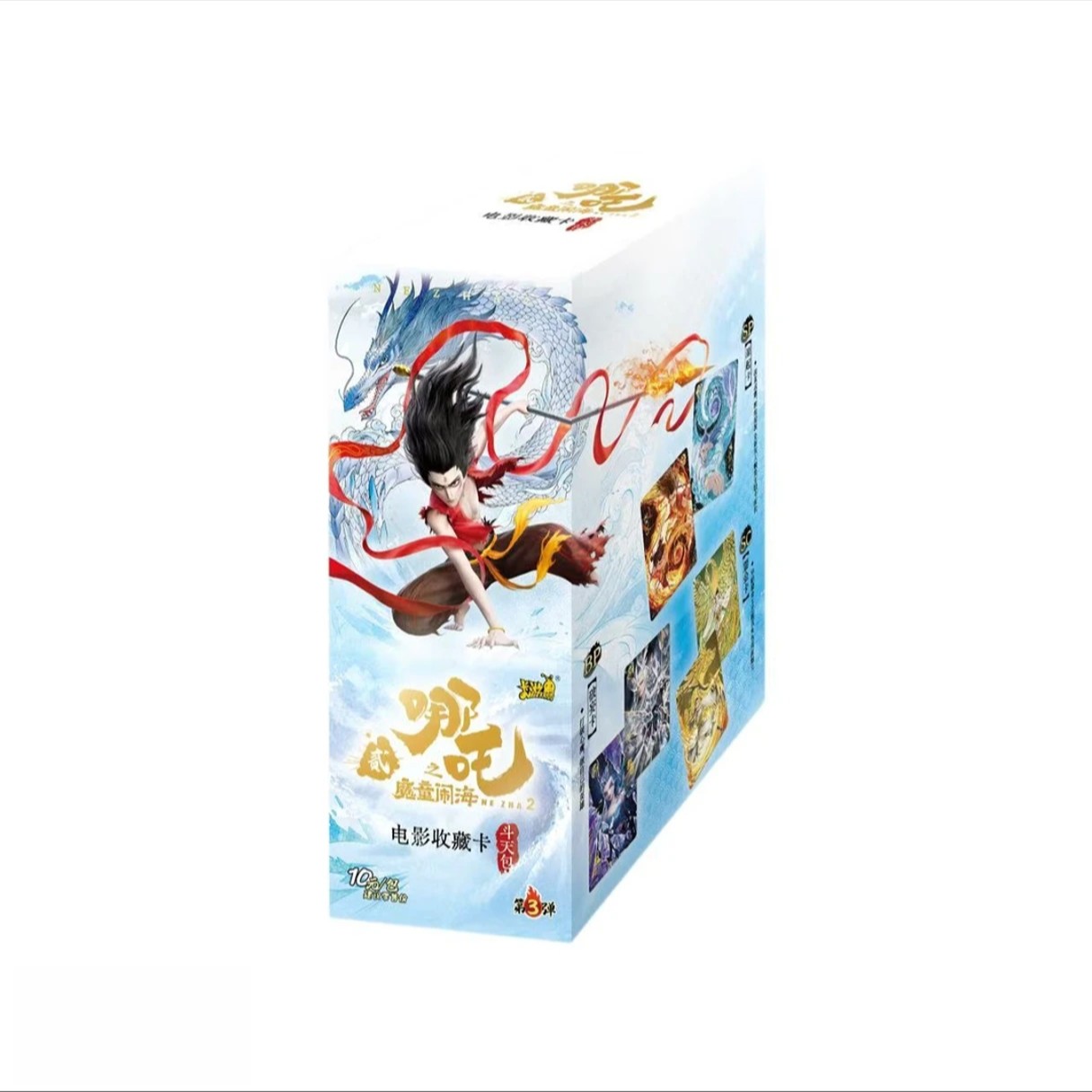 【玩法合集】卡游 哪吒之魔童闹海 斗天包 第三弹 盲盒代拆（测试版）