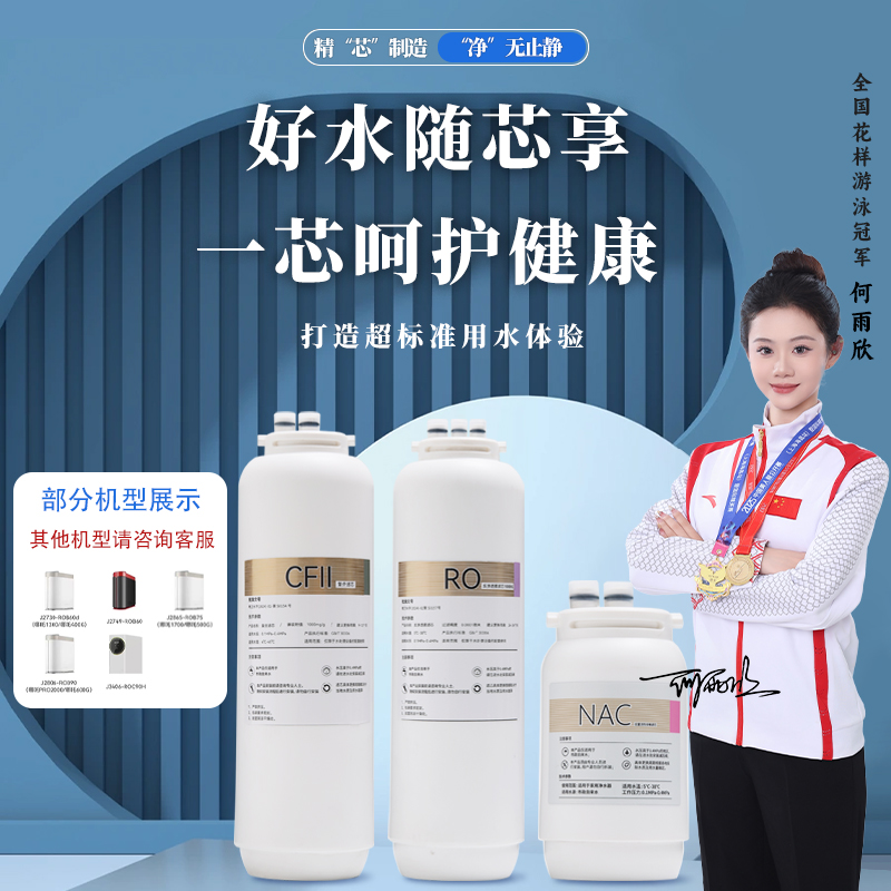 适配安吉Y尔哪吒系列净水器滤芯多型号全套专用滤芯家用净水器