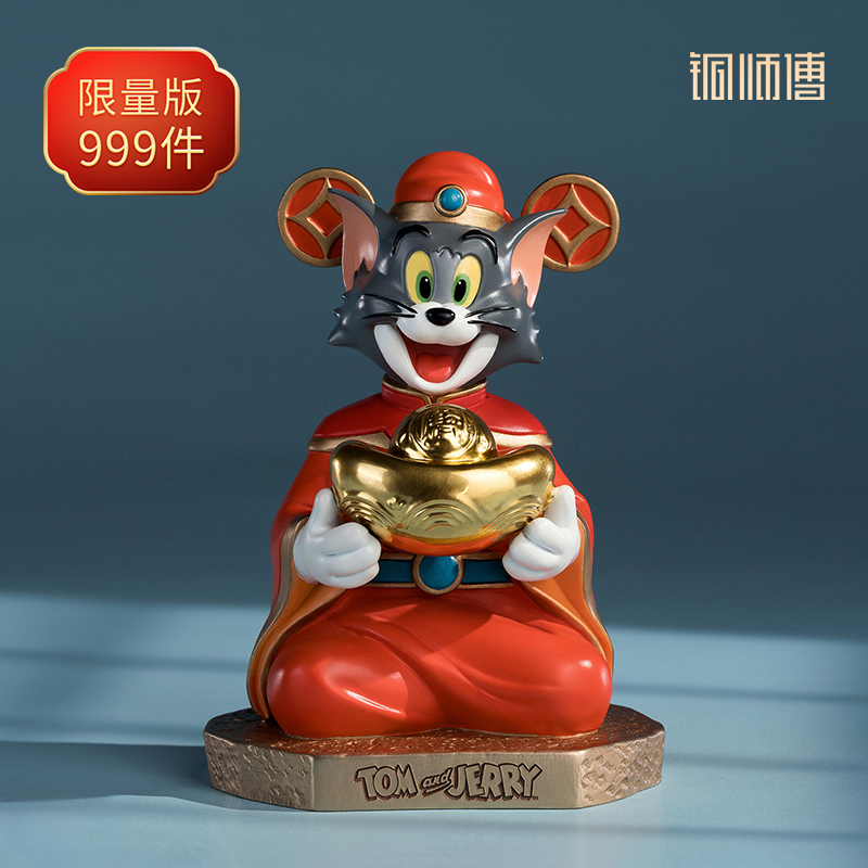 铜师傅《猫和老鼠》AJ款 正版授权限量手办 新年喜庆创意汤姆猫摆件