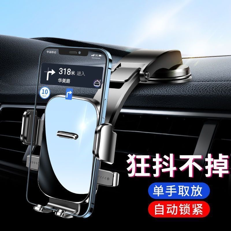新款手机支架导航纳米吸盘式导航车载支架不挡视线中控台仪表台