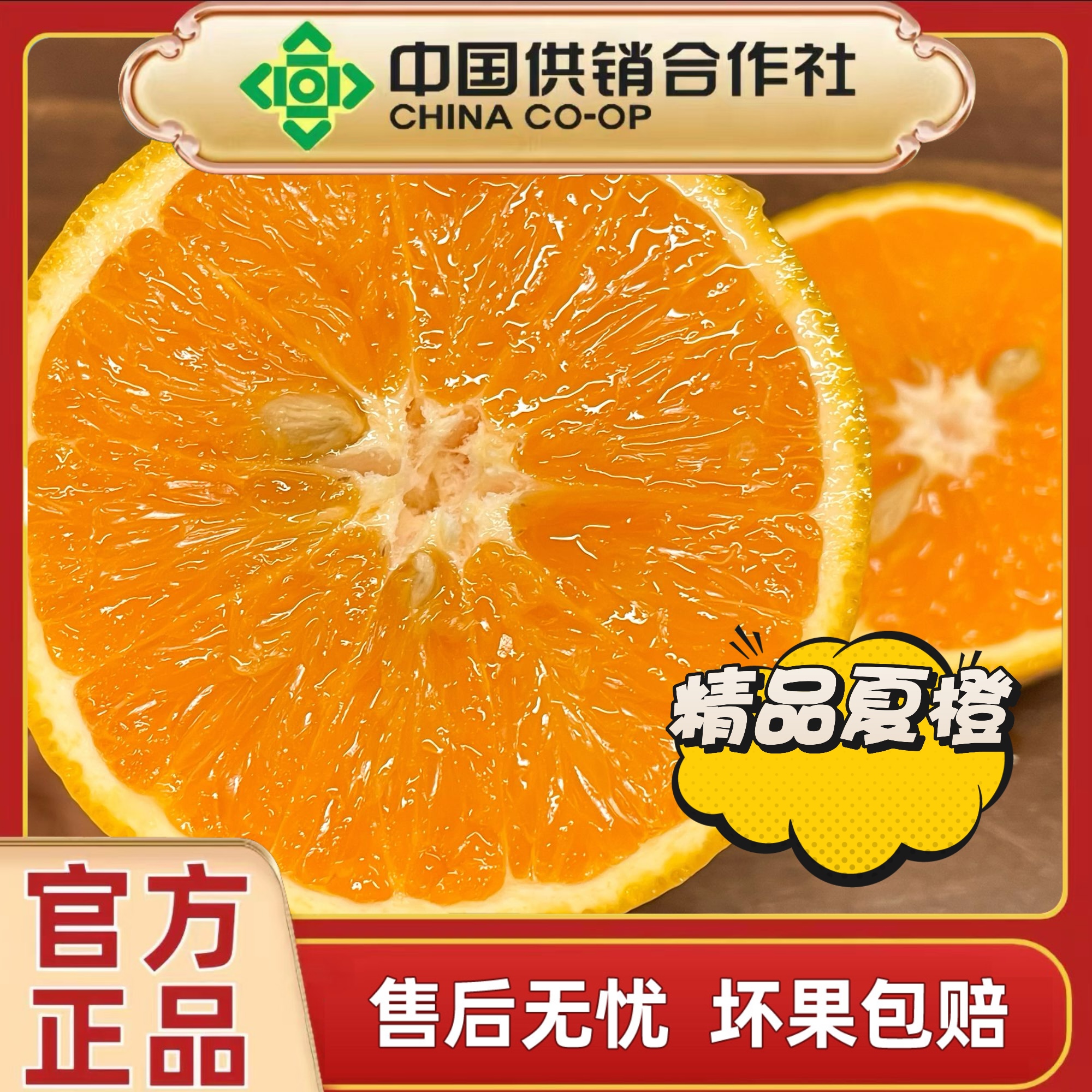 【供销社出品】湖北夏橙5/9斤酸口新鲜应季水果现摘现发时令水果